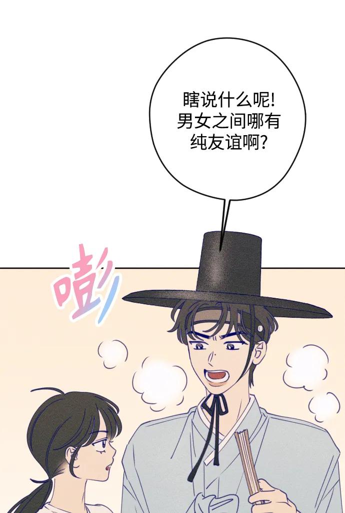 《青春日记》第60话 第62页