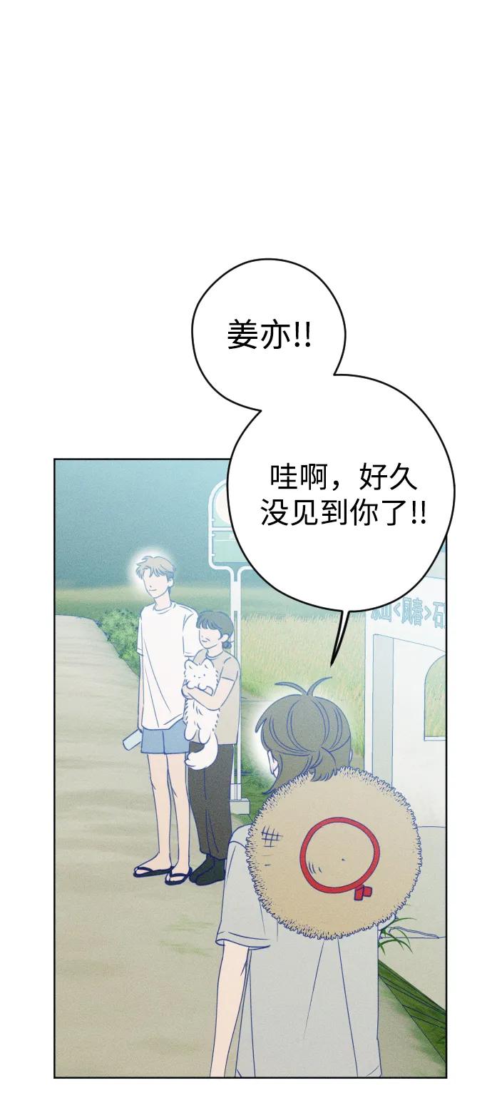 《青春日记》第60话 第38页