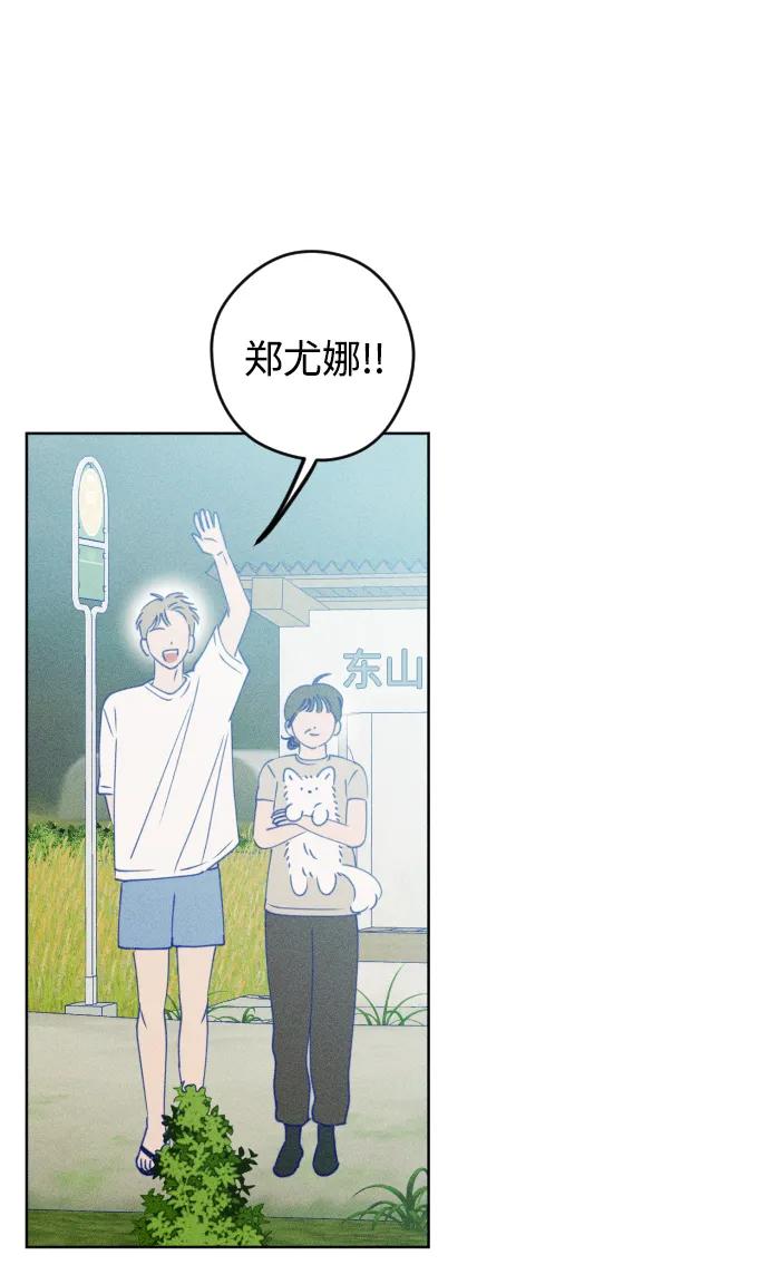 《青春日记》第60话 第35页