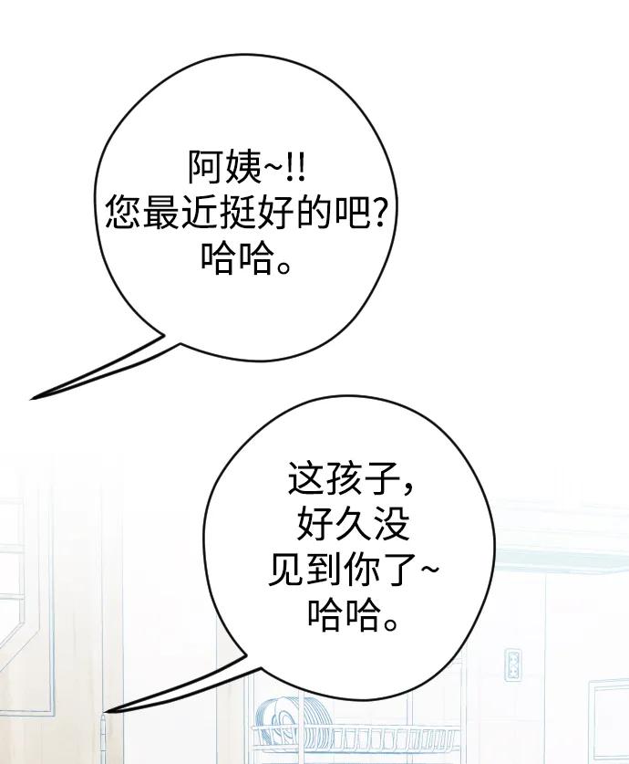 《青春日记》第60话 第3页