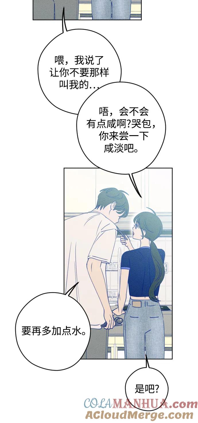 《青春日记》第60话 第16页