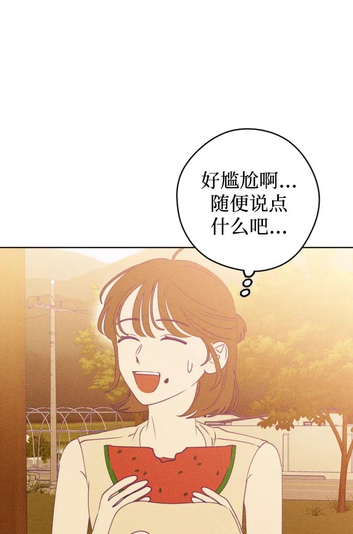 《青春日记》第60话 第77页