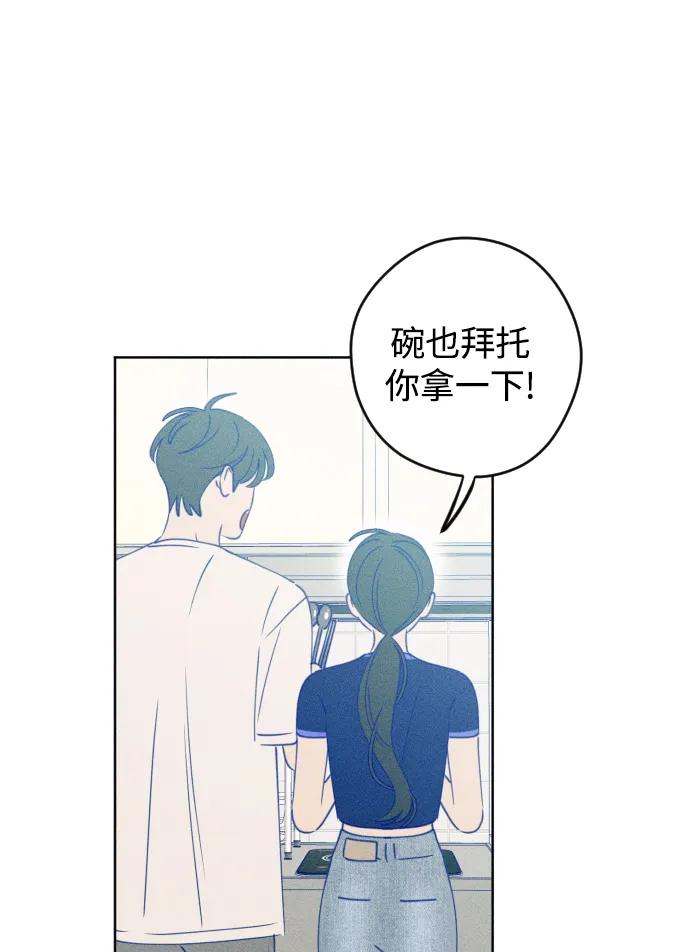 《青春日记》第60话 第15页