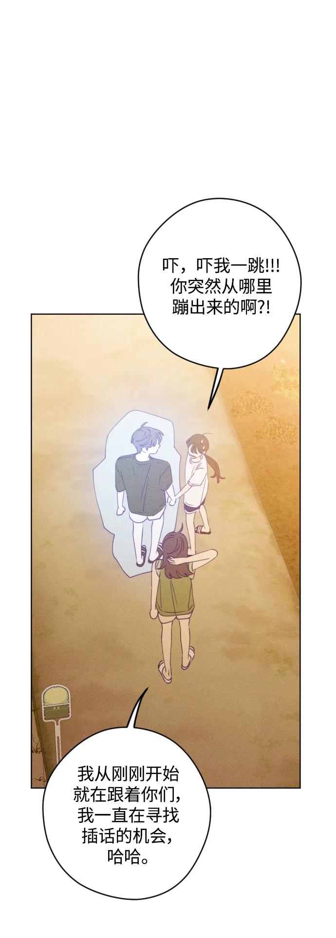 《青春日记》第60话 第72页