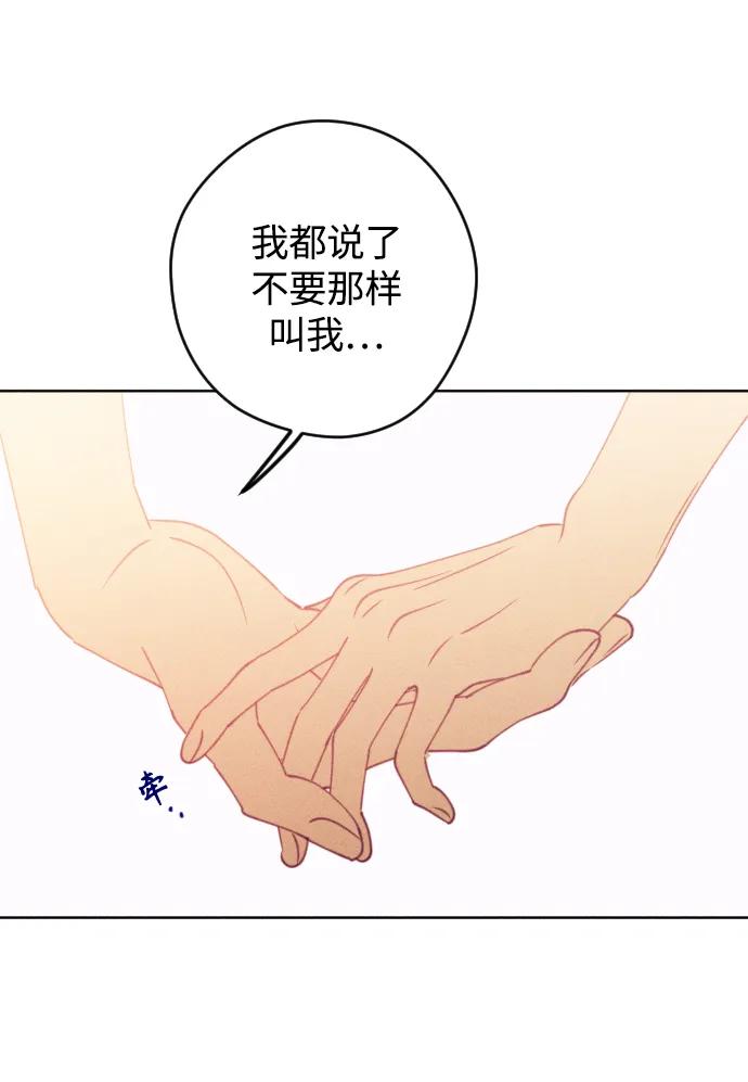《青春日记》第60话 第66页