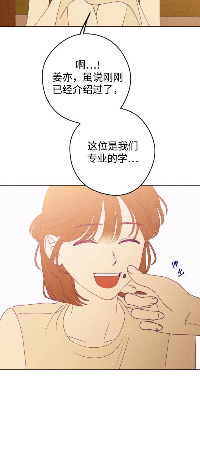 《青春日记》第60话 第78页