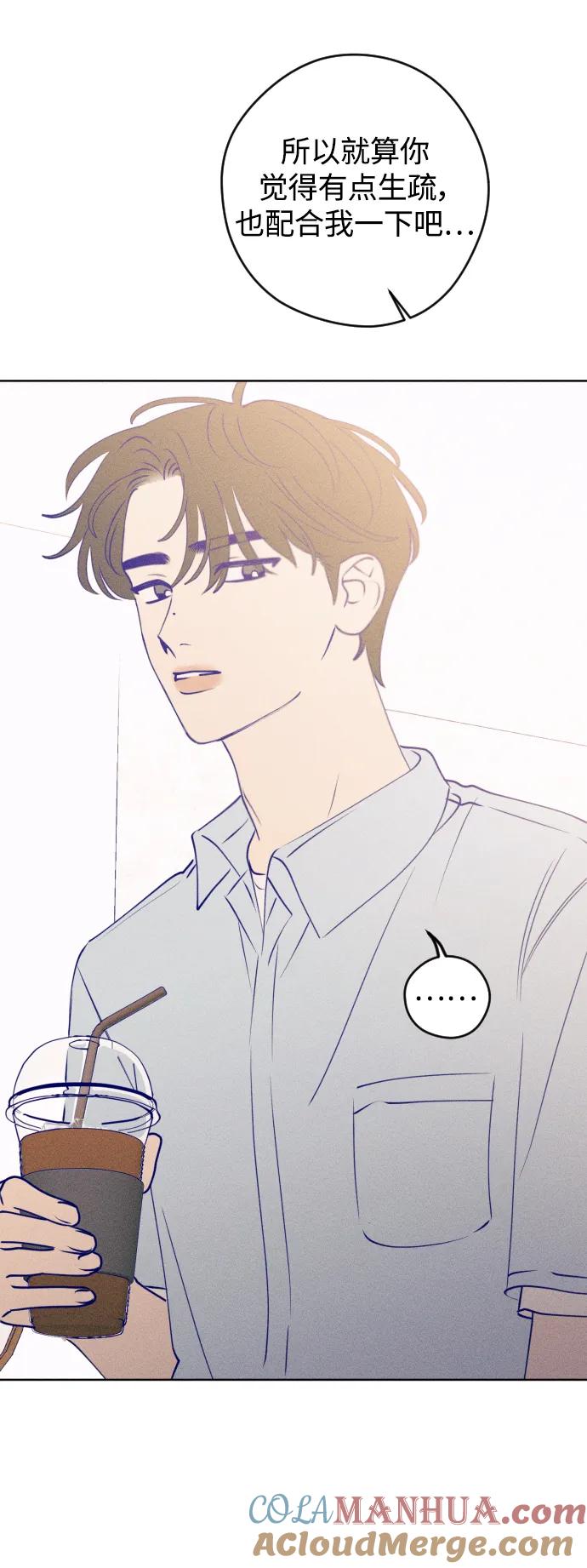 《青春日记》第61话 第55页
