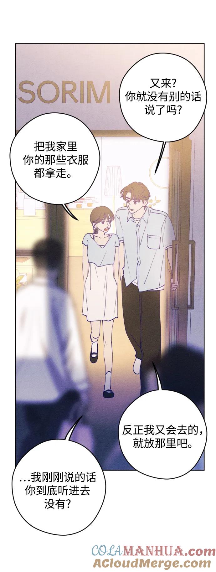 《青春日记》第61话 第58页