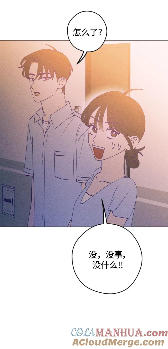 《青春日记》第61话 第67页
