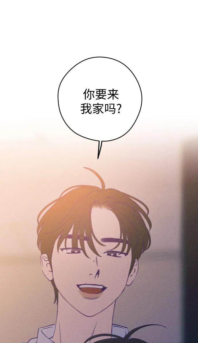 《青春日记》第61话 第77页