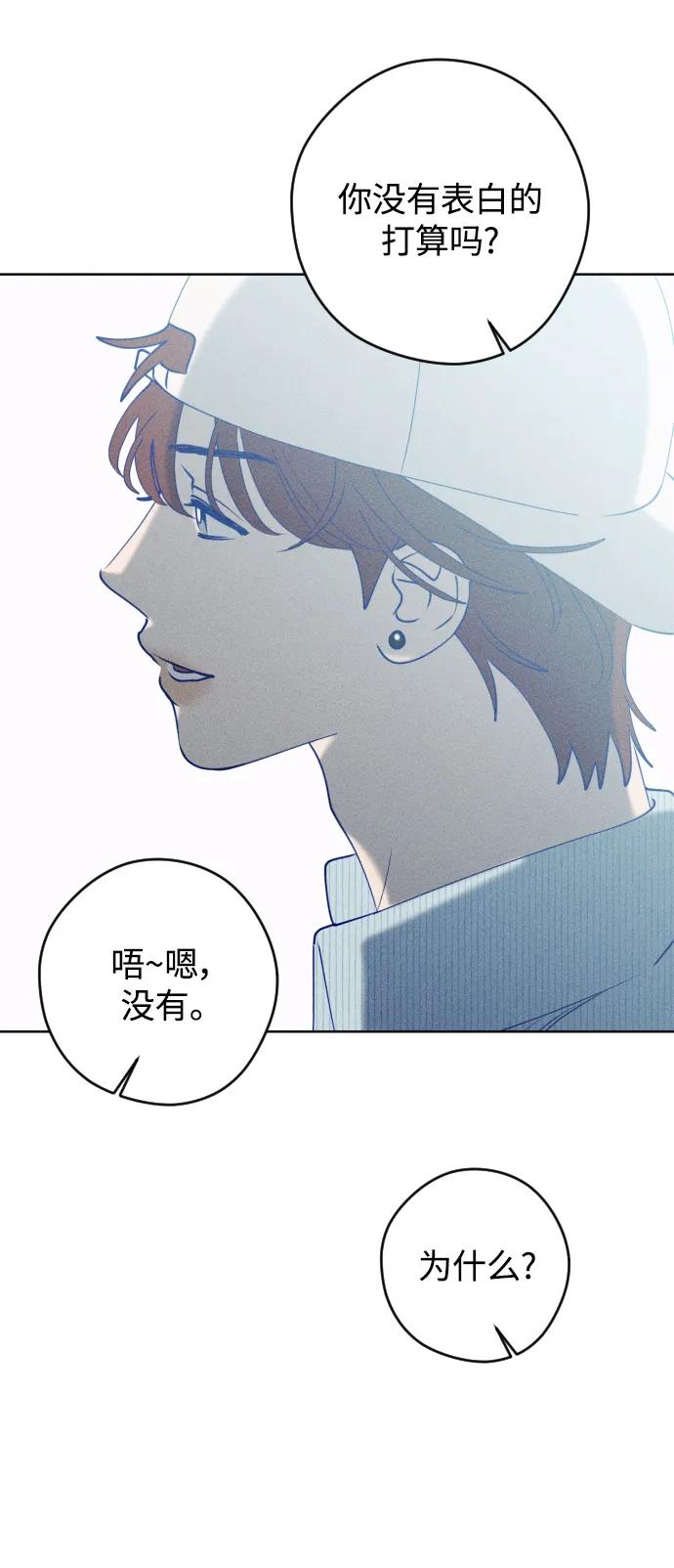 《青春日记》第61话 第24页