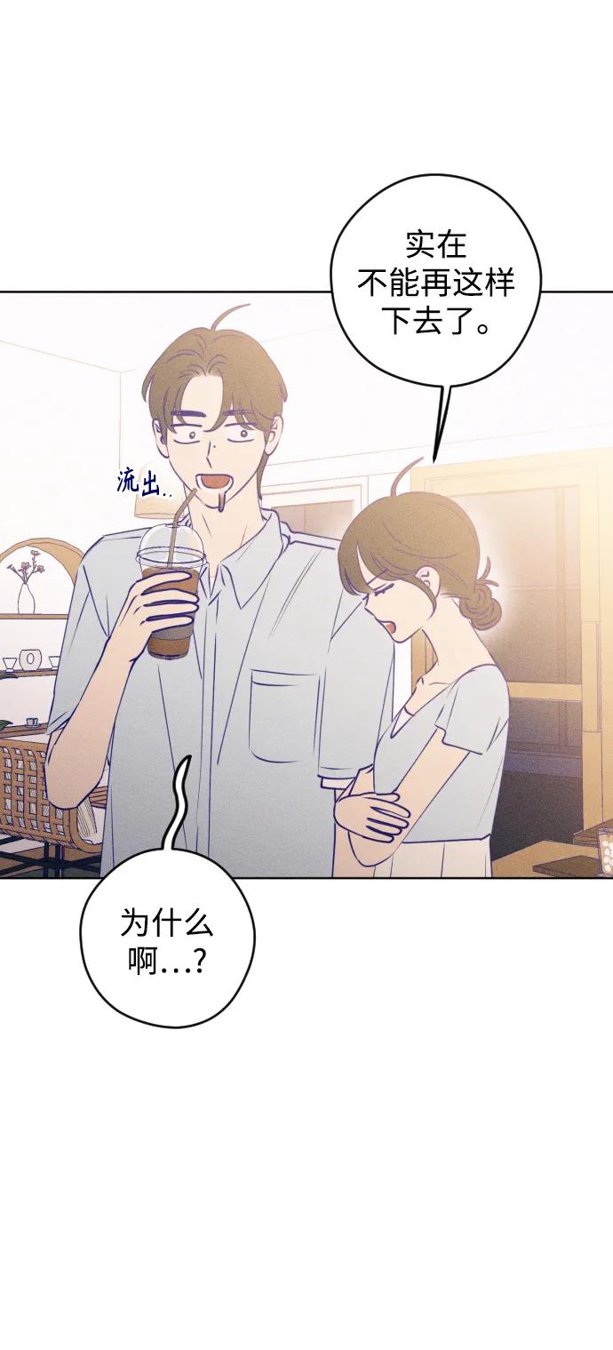 《青春日记》第61话 第47页