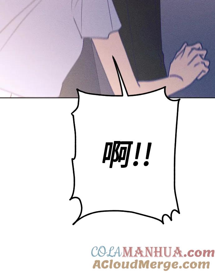 《青春日记》第61话 第73页