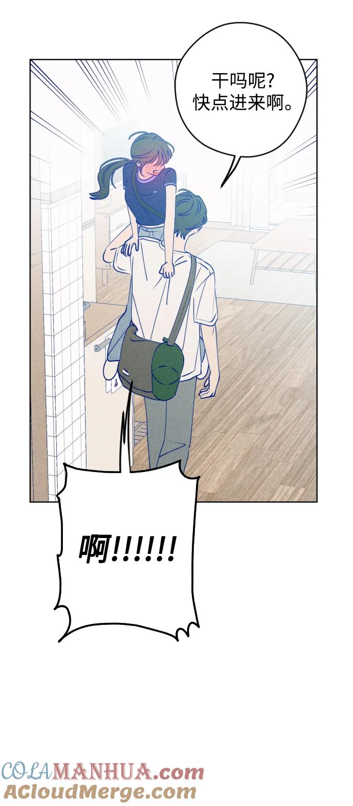 《青春日记》第61话 第43页