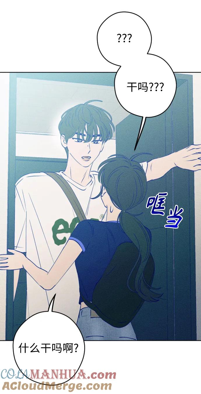 《青春日记》第61话 第40页