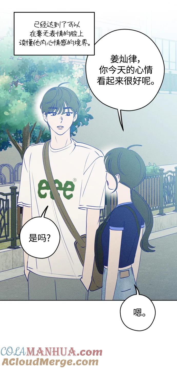《青春日记》第61话 第34页