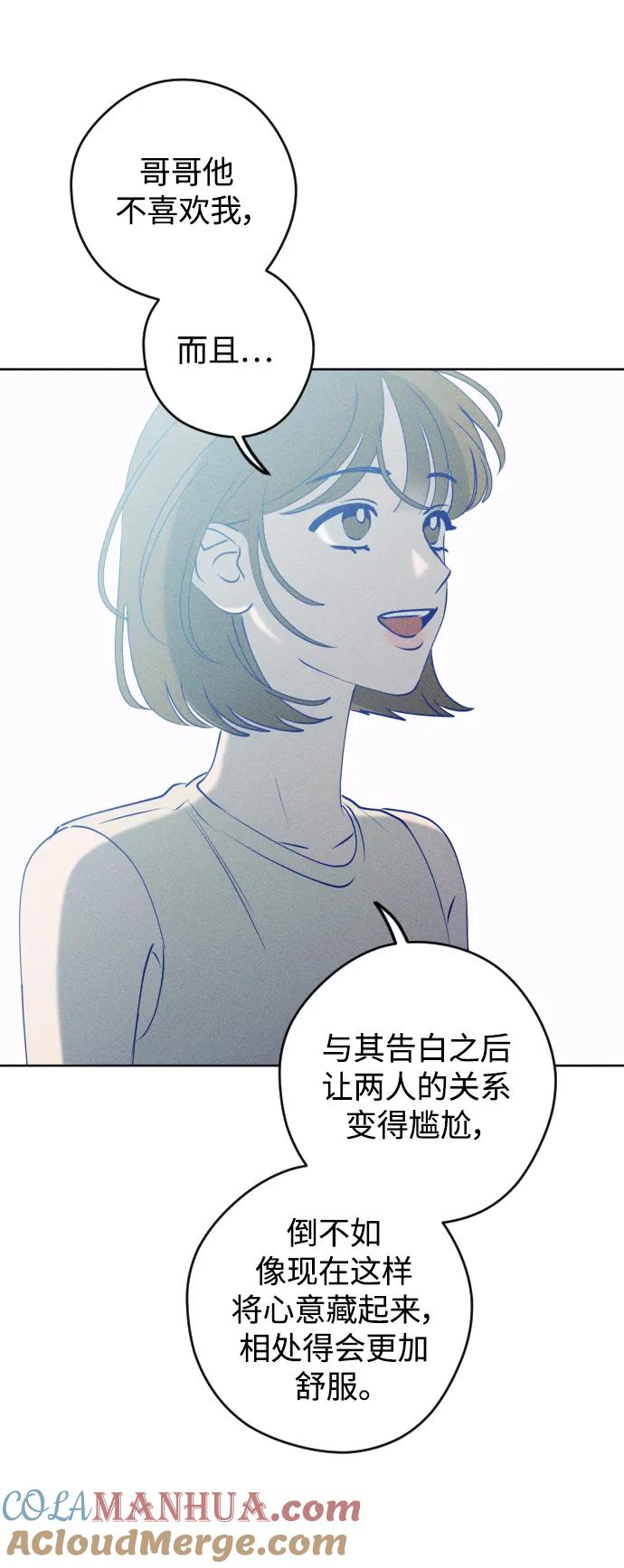 《青春日记》第61话 第25页