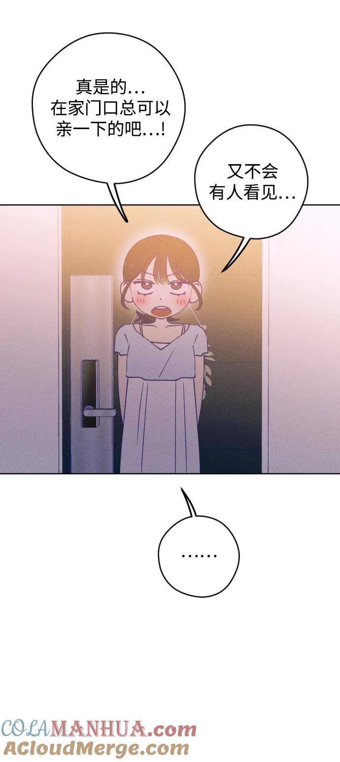 《青春日记》第61话 第70页