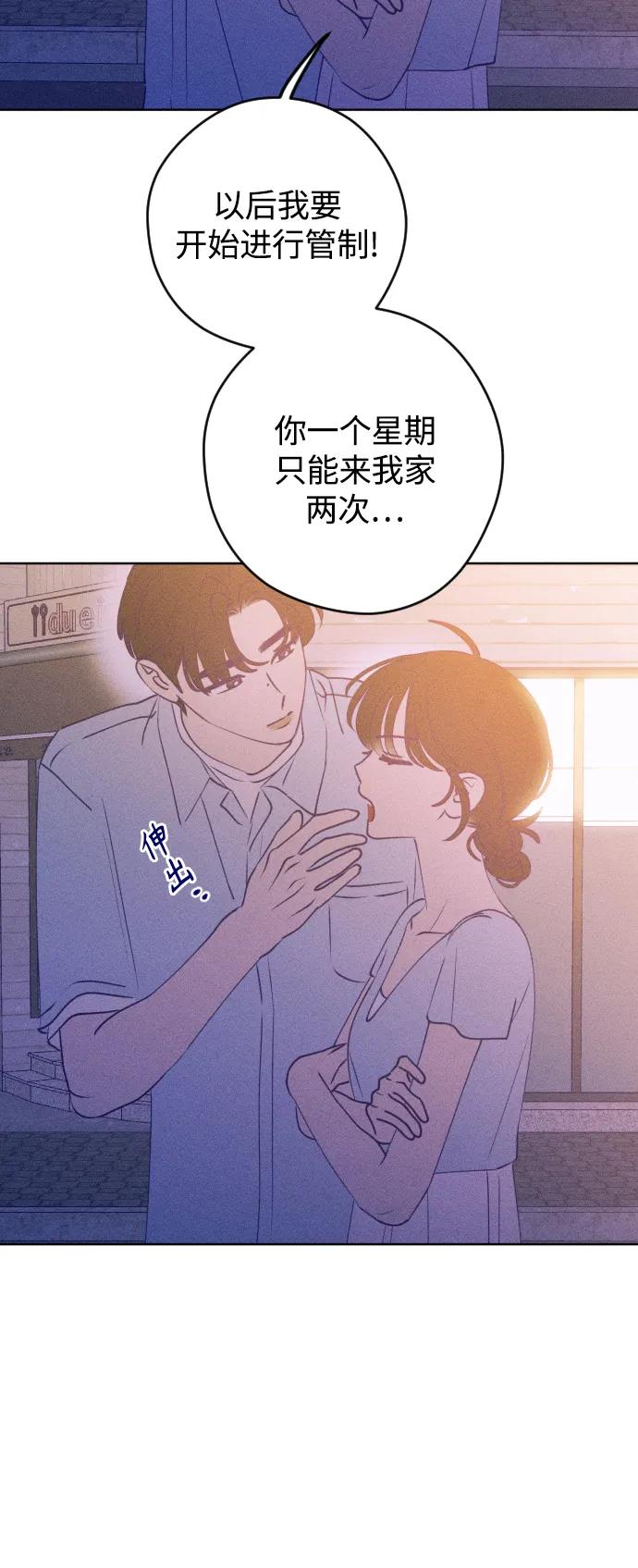《青春日记》第61话 第60页