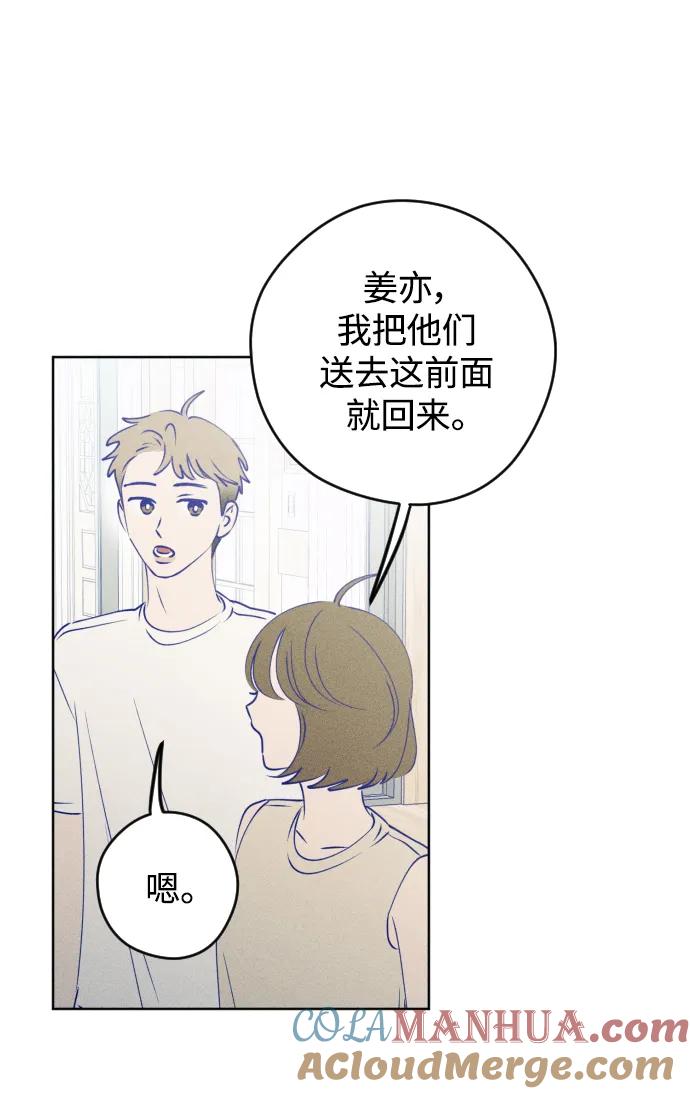 《青春日记》第61话 第28页