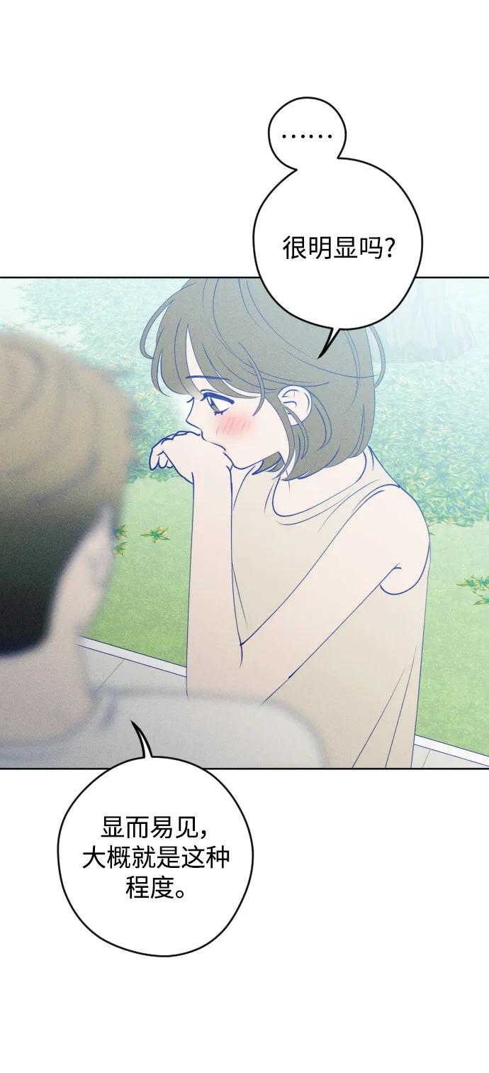《青春日记》第61话 第23页