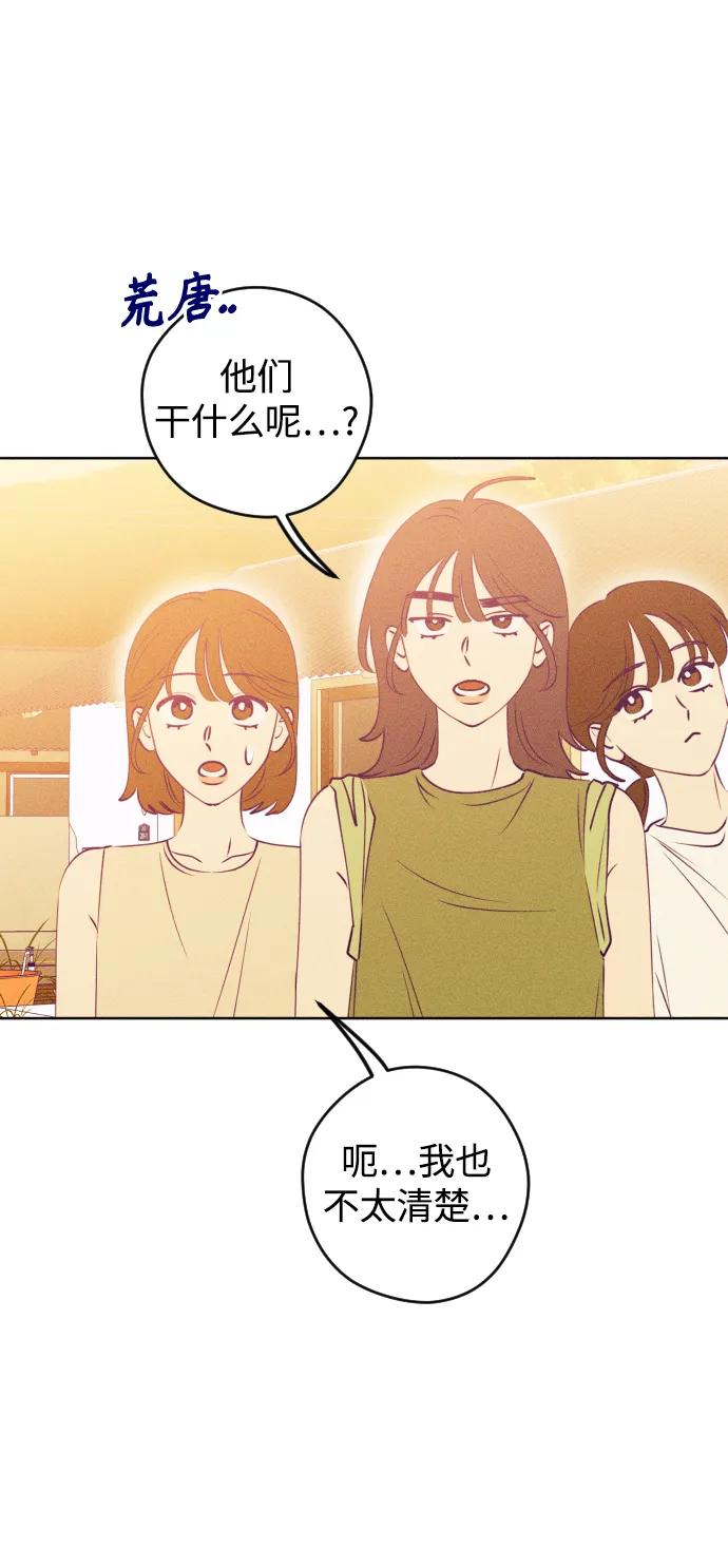 《青春日记》第61话 第15页