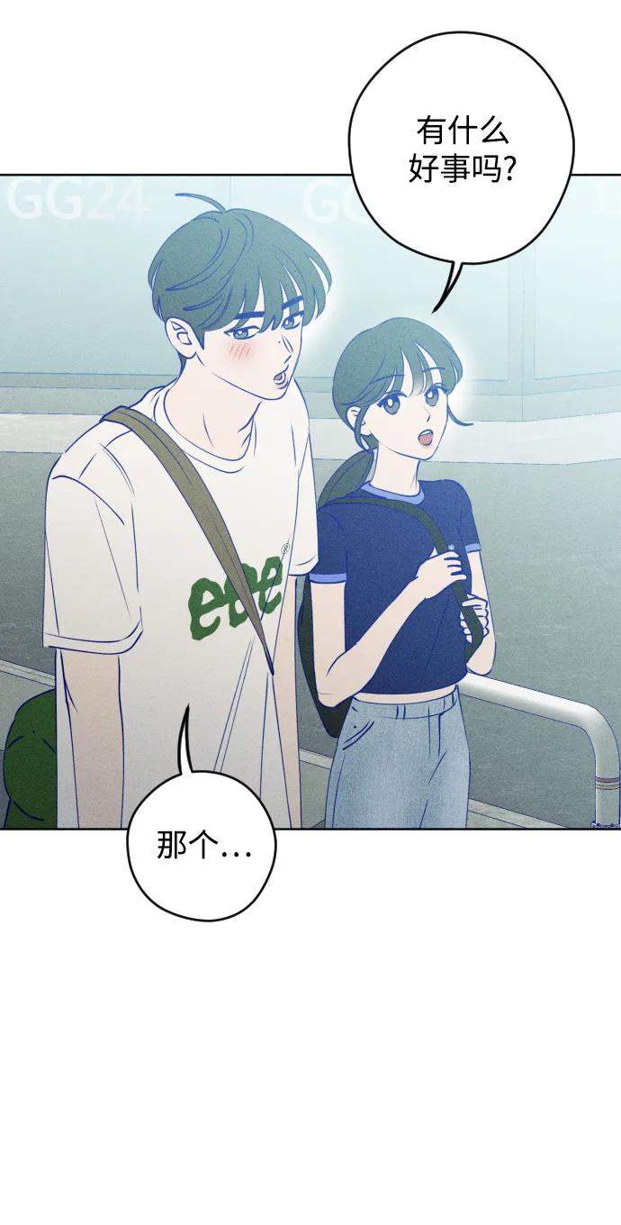 《青春日记》第61话 第35页