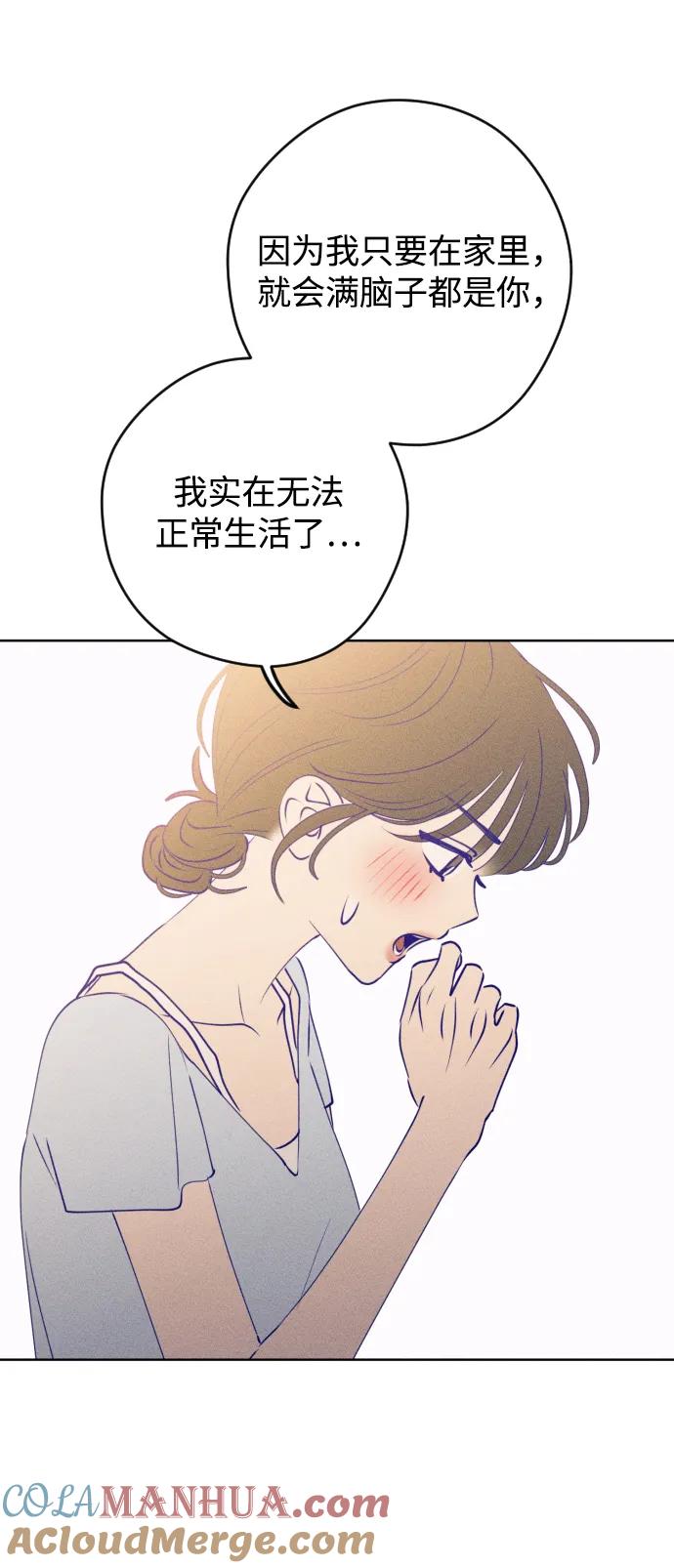 《青春日记》第61话 第52页