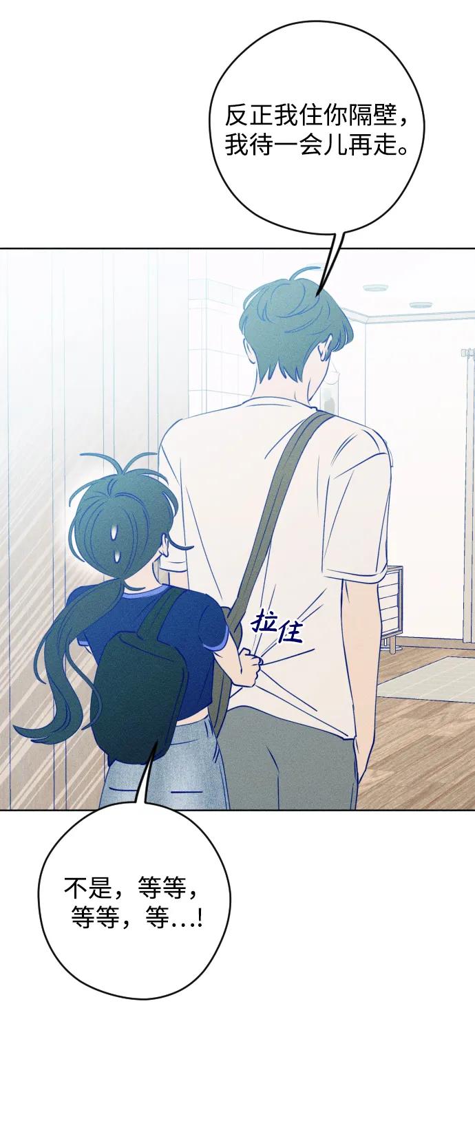 《青春日记》第61话 第41页