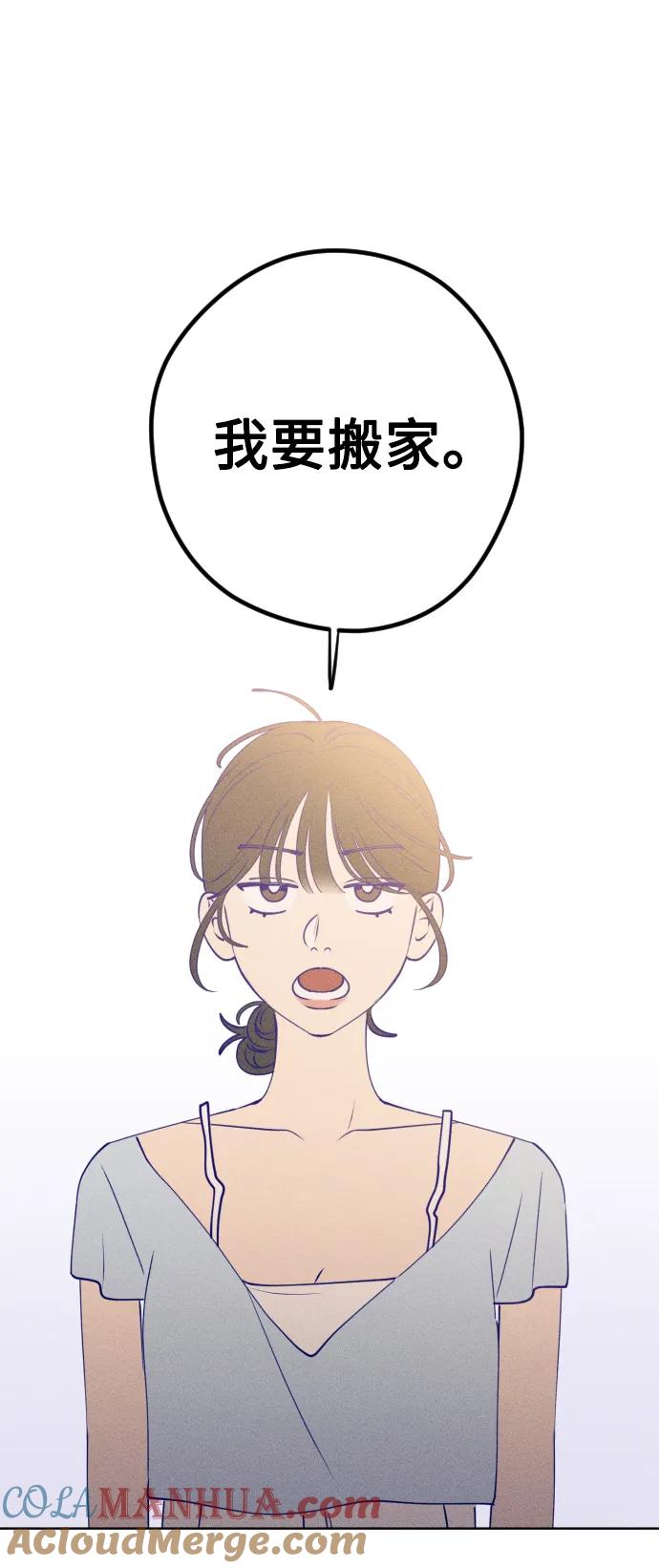 《青春日记》第61话 第46页