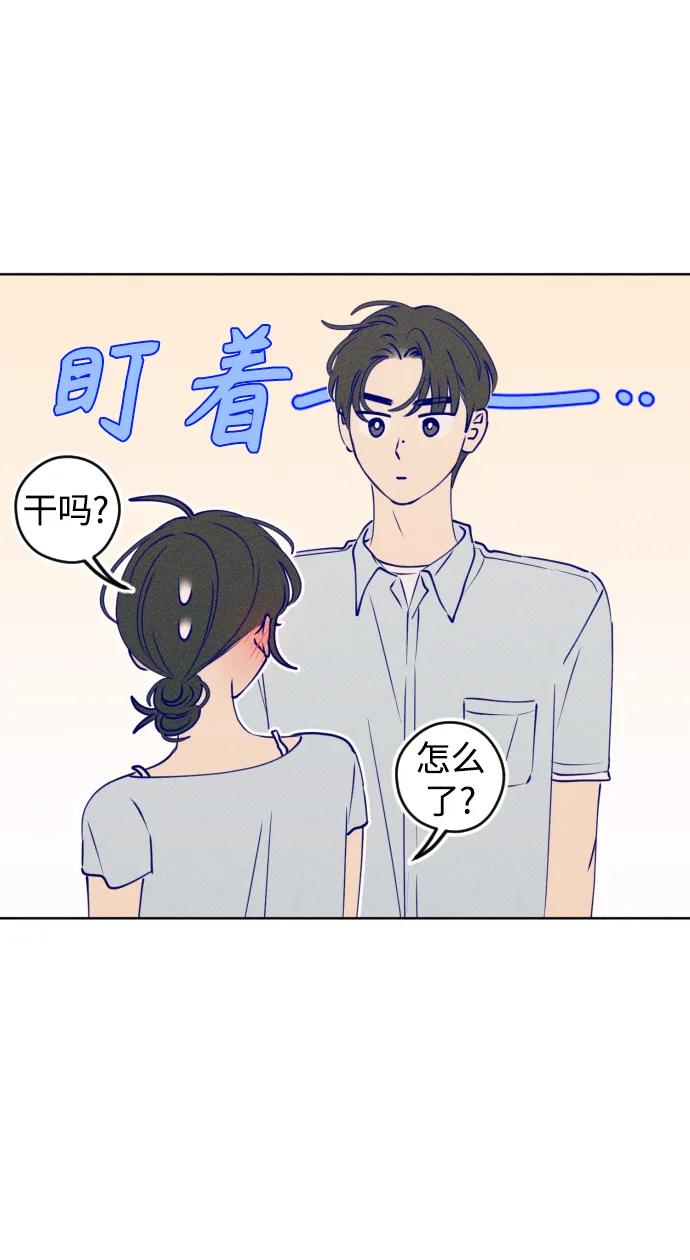 《青春日记》第61话 第53页