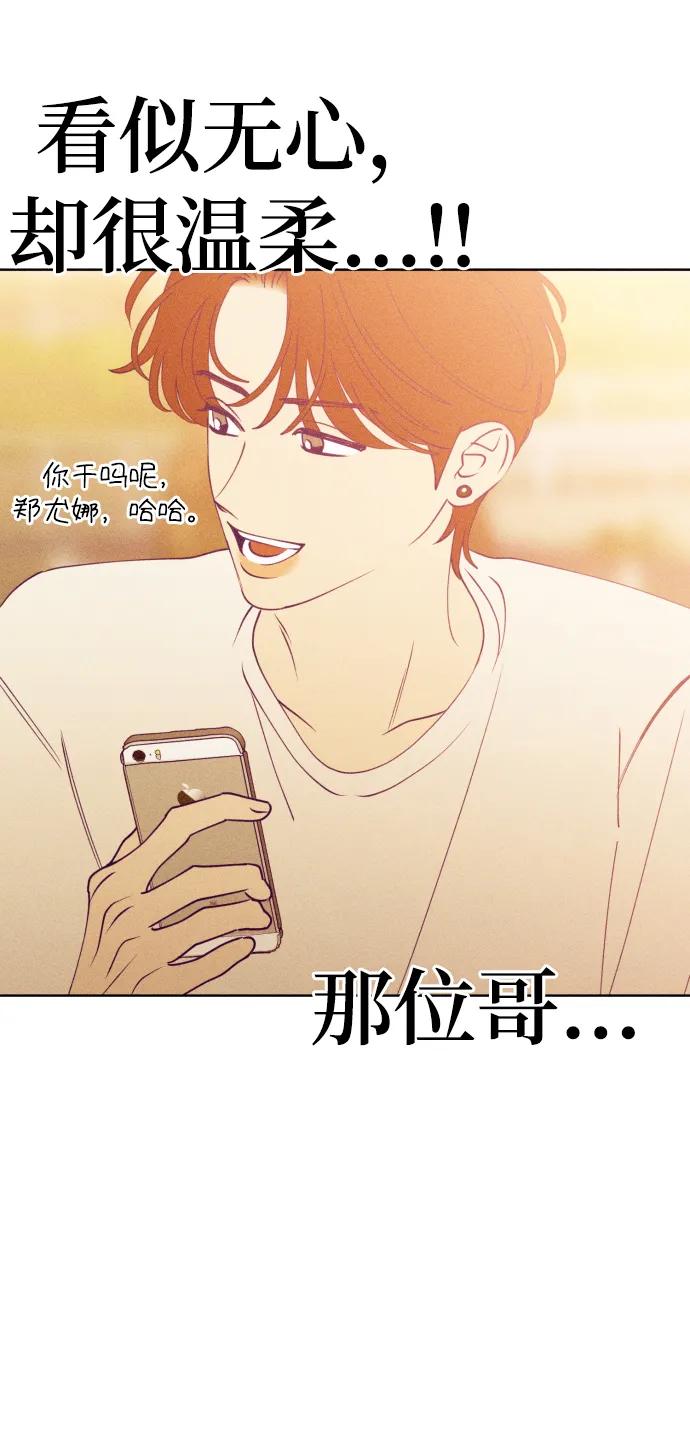 《青春日记》第61话 第3页