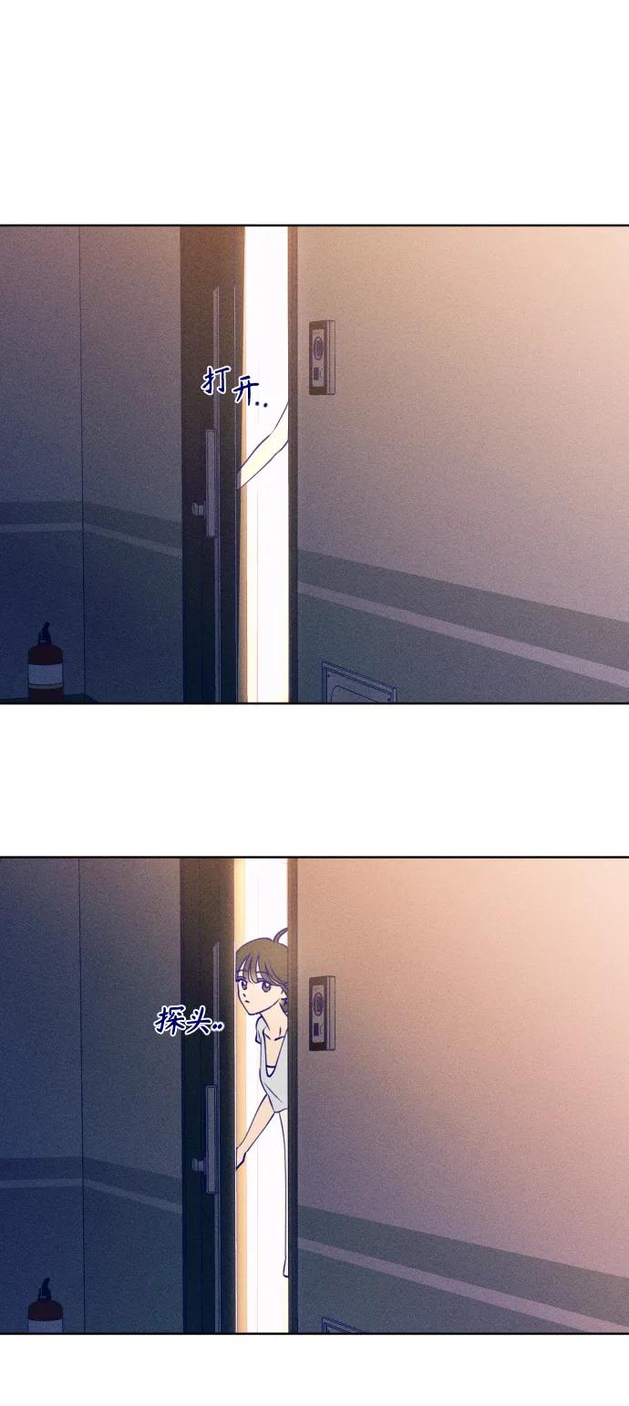 《青春日记》第61话 第71页