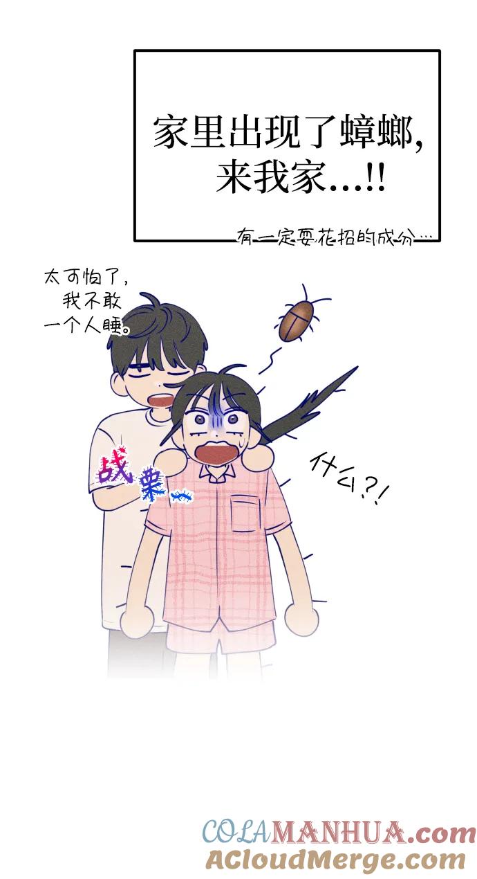 《青春日记》第61话 第49页