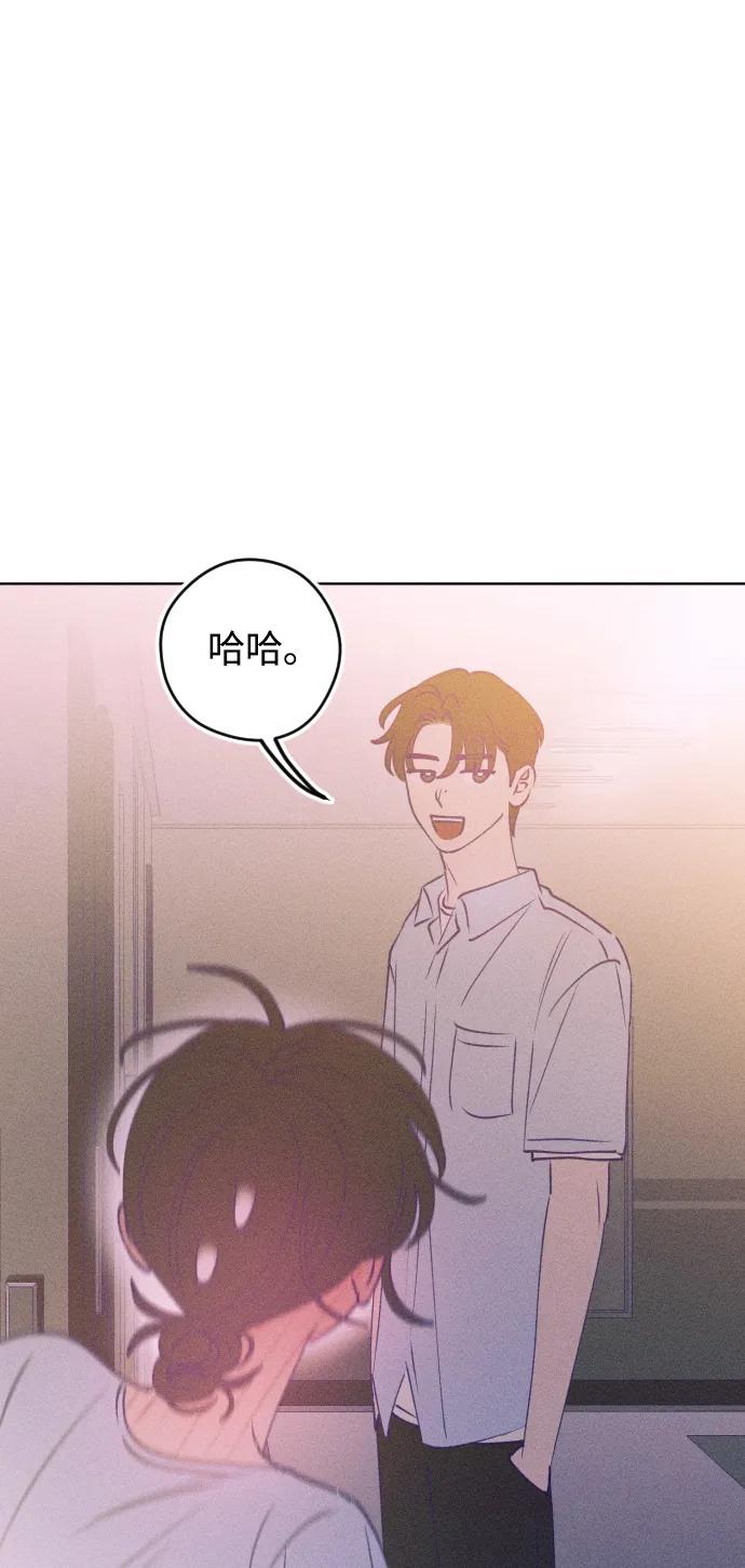 《青春日记》第61话 第72页