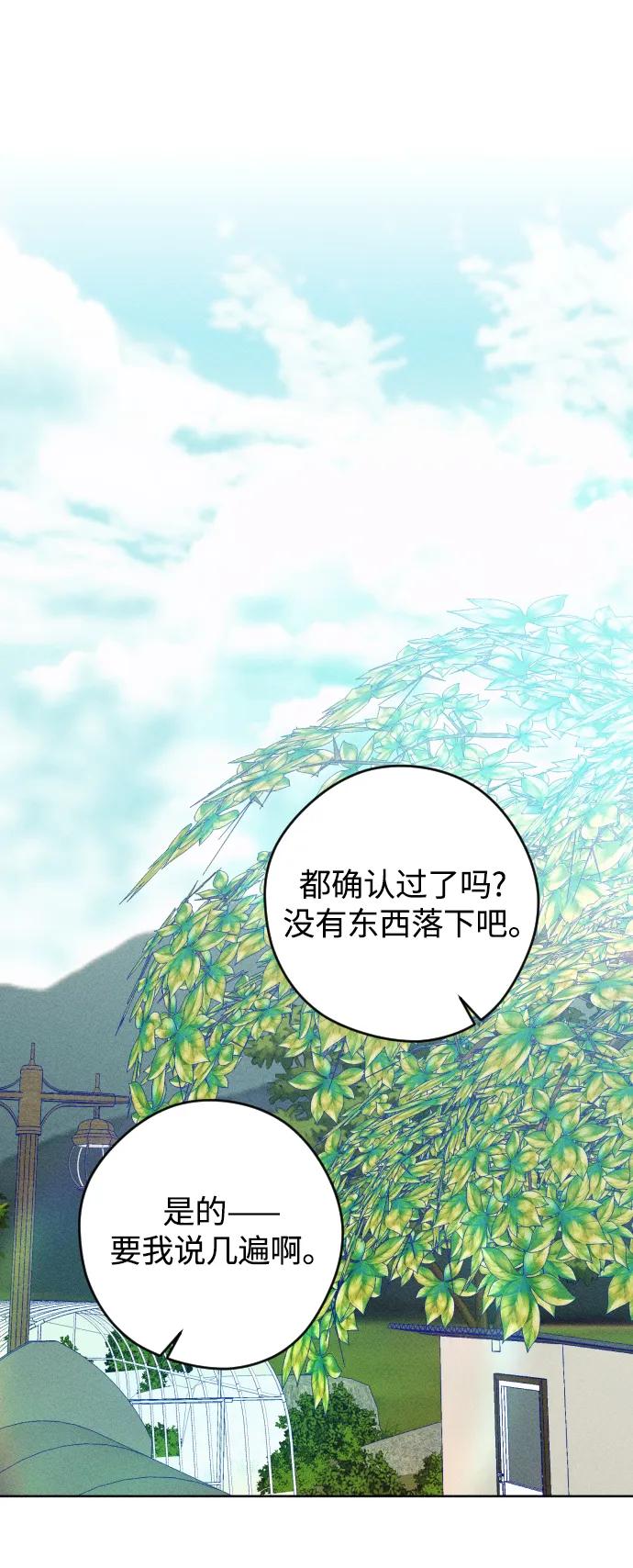 《青春日记》第61话 第18页