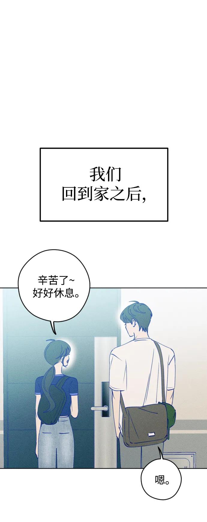《青春日记》第61话 第38页