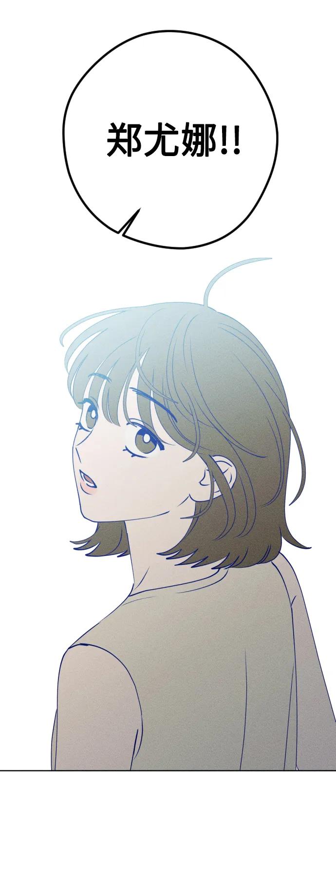 《青春日记》第61话 第30页