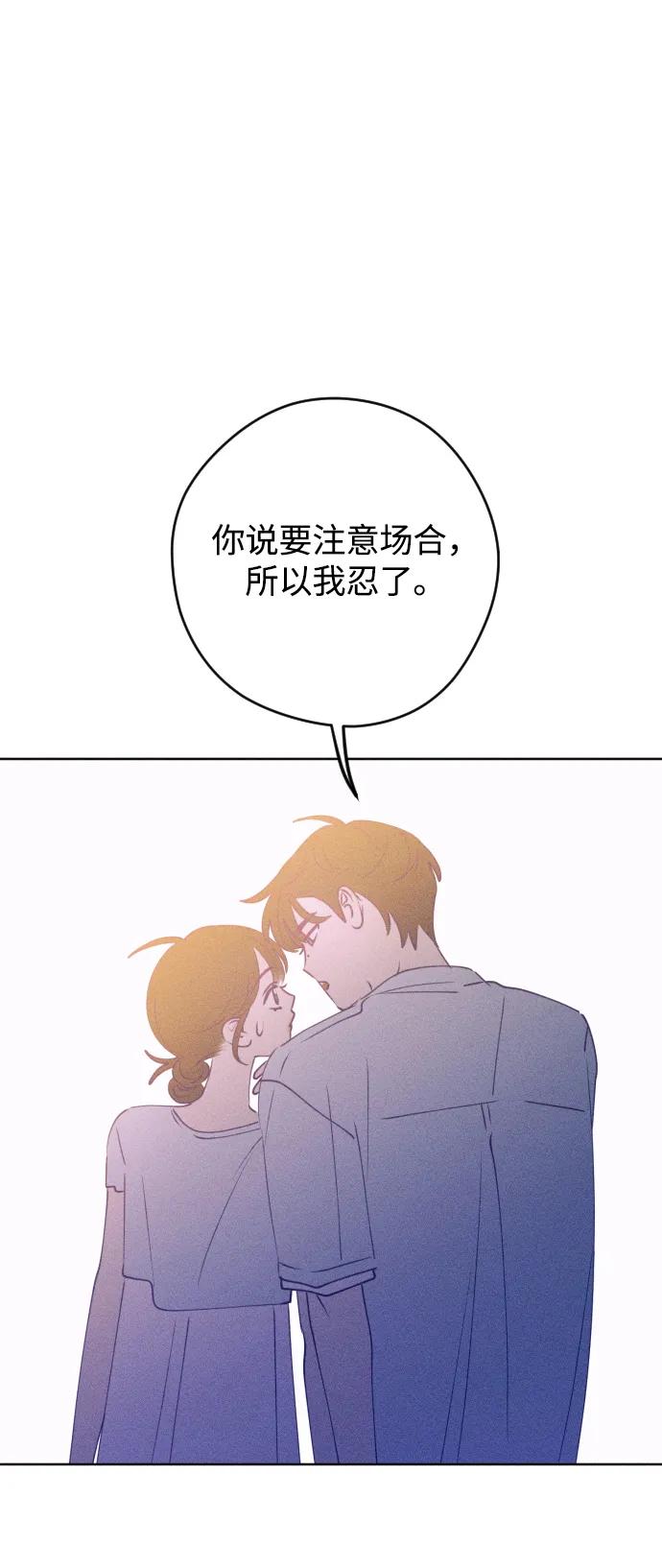 《青春日记》第61话 第62页