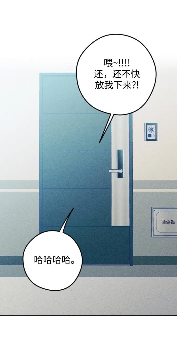 《青春日记》第61话 第44页