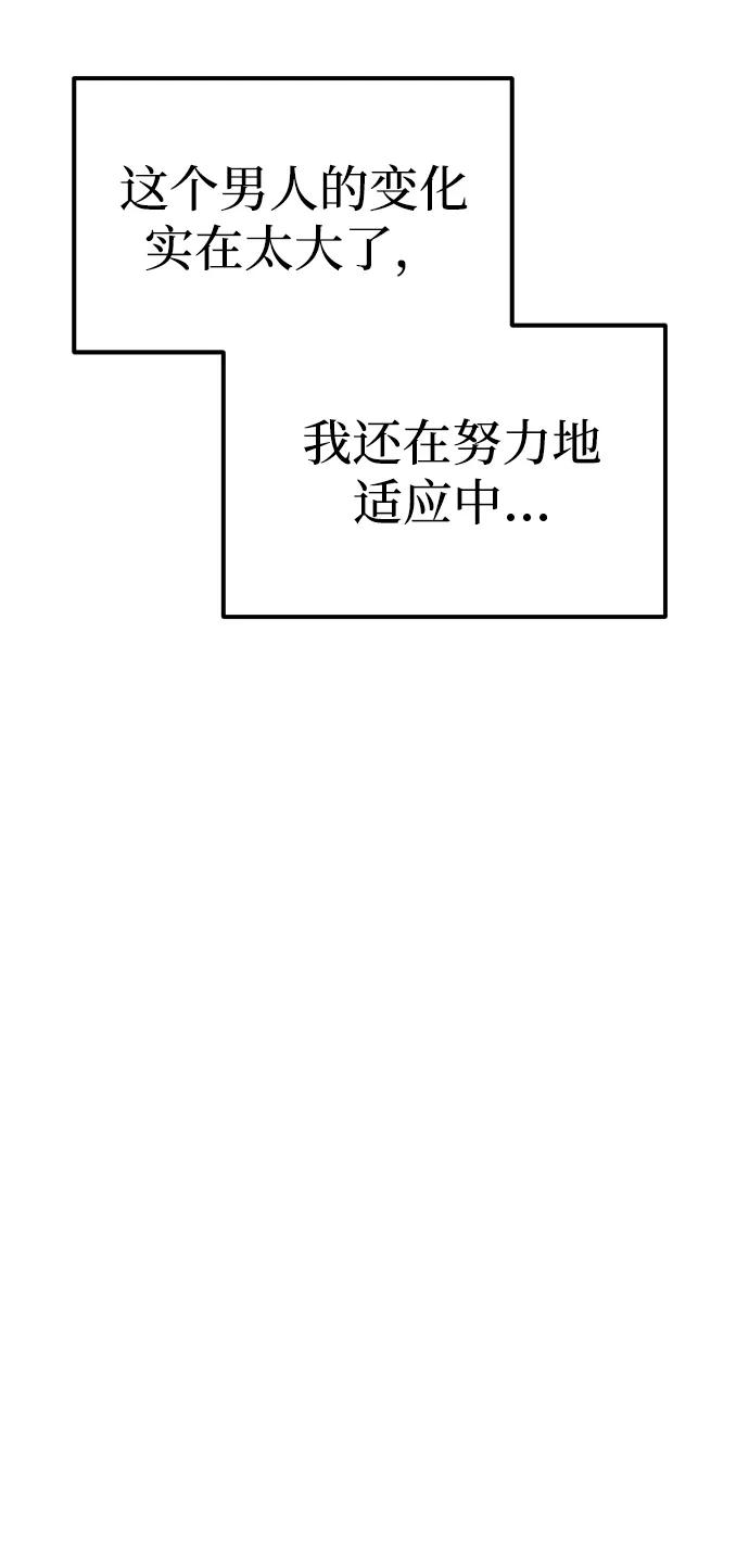 《青春日记》第61话 第45页