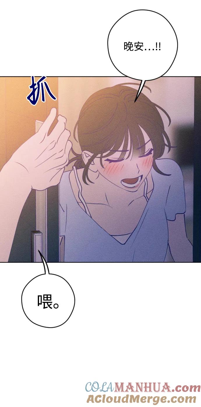 《青春日记》第61话 第76页