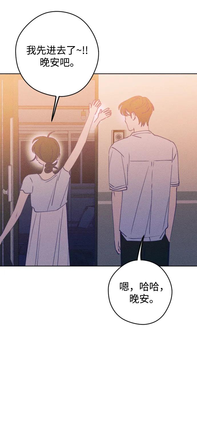 《青春日记》第61话 第68页