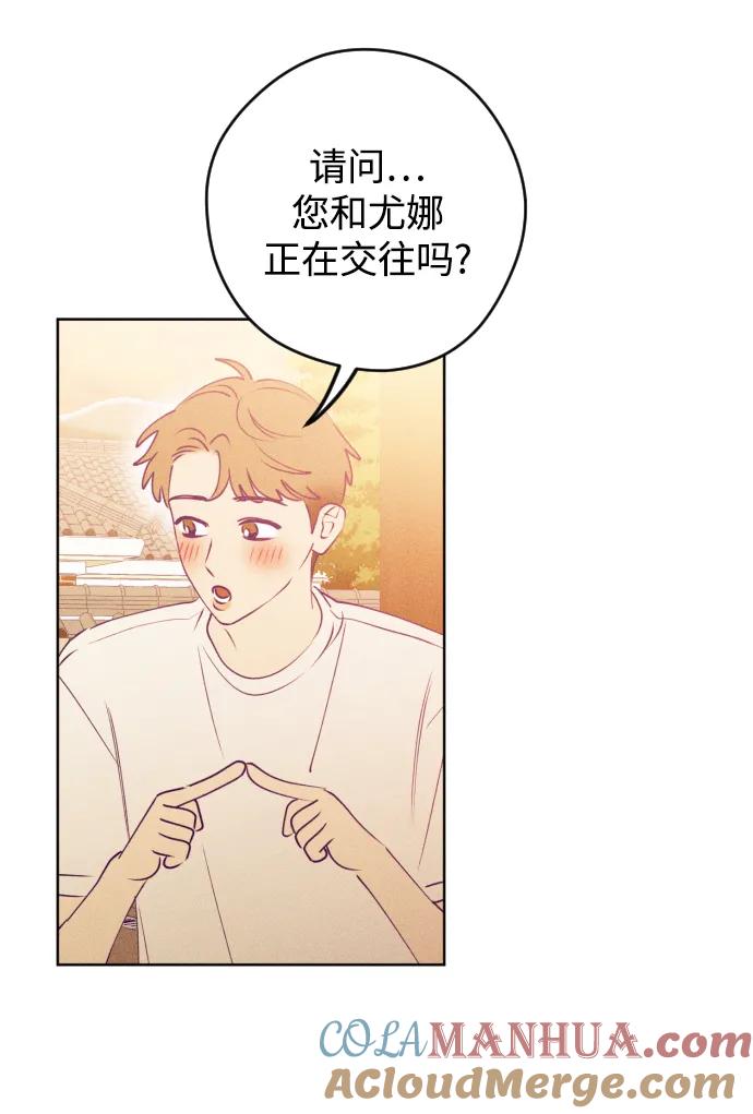 《青春日记》第61话 第10页