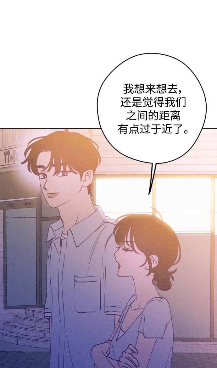 《青春日记》第61话 第59页