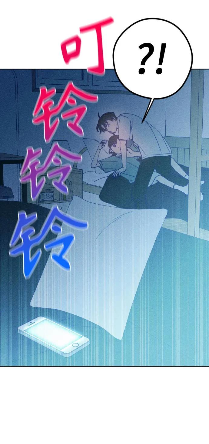 《青春日记》第62话 第71页