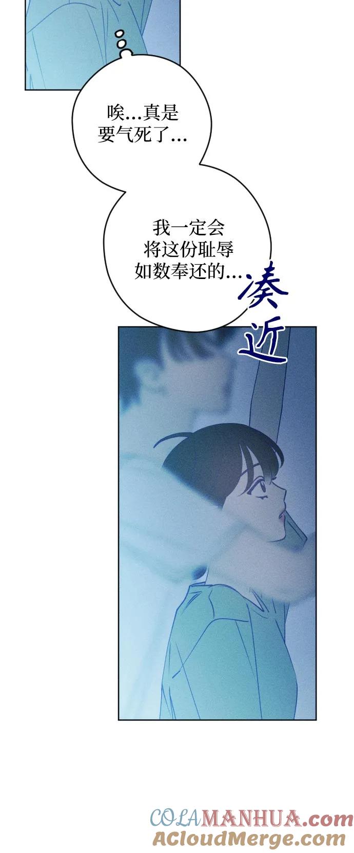《青春日记》第62话 第40页