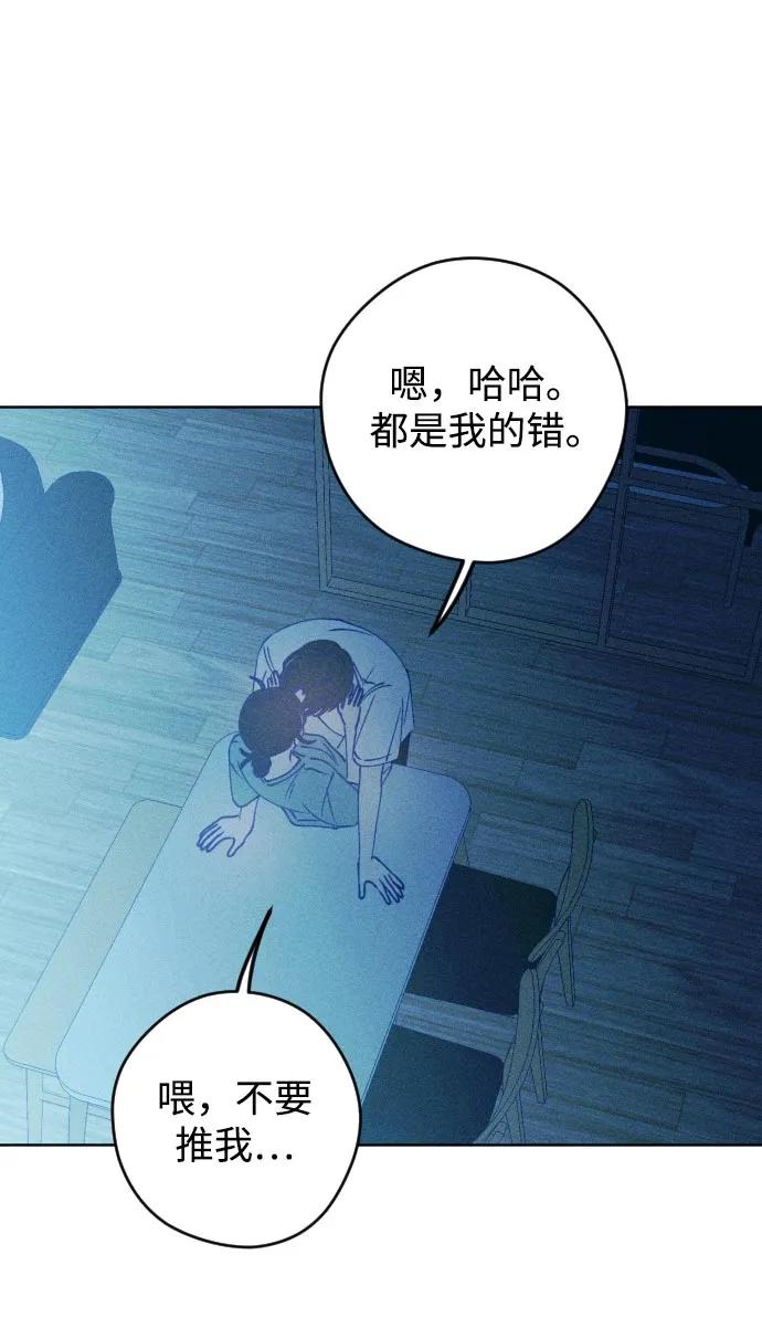 《青春日记》第62话 第60页