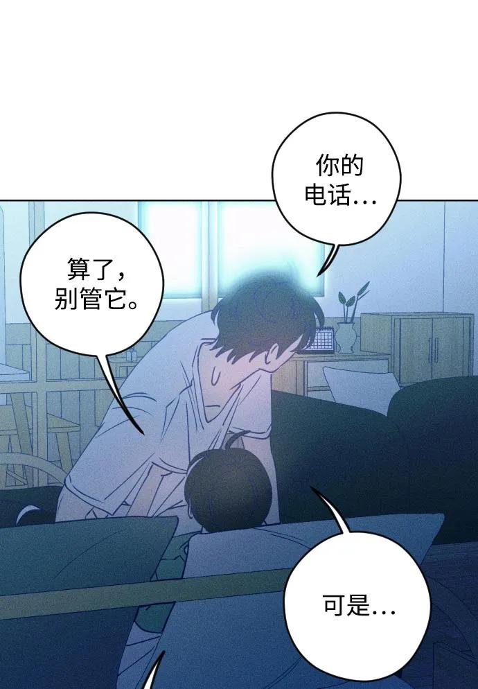 《青春日记》第62话 第72页