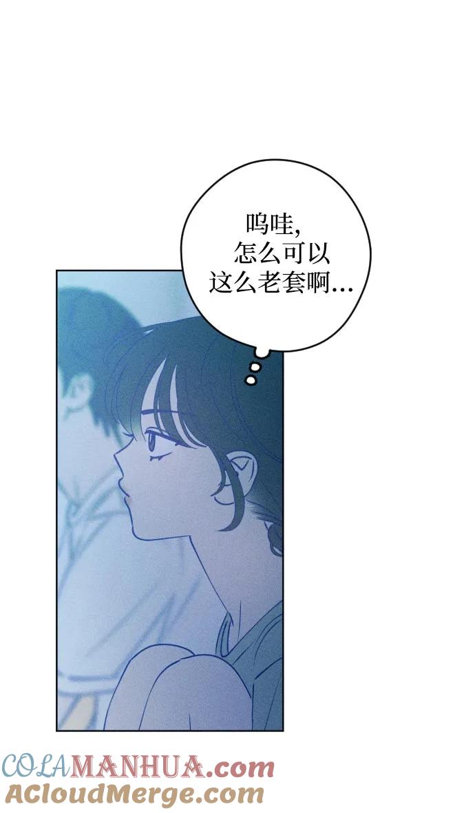 《青春日记》第62话 第19页